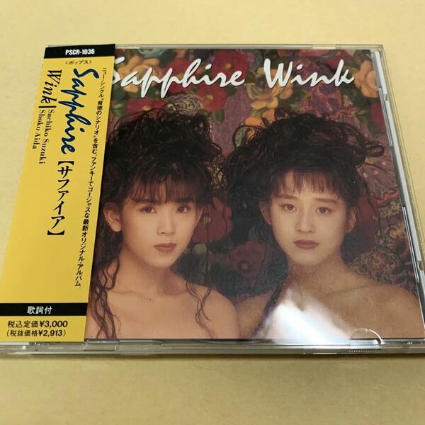 ☆帯付☆美品☆ Wink / サファイア Sapphire CD