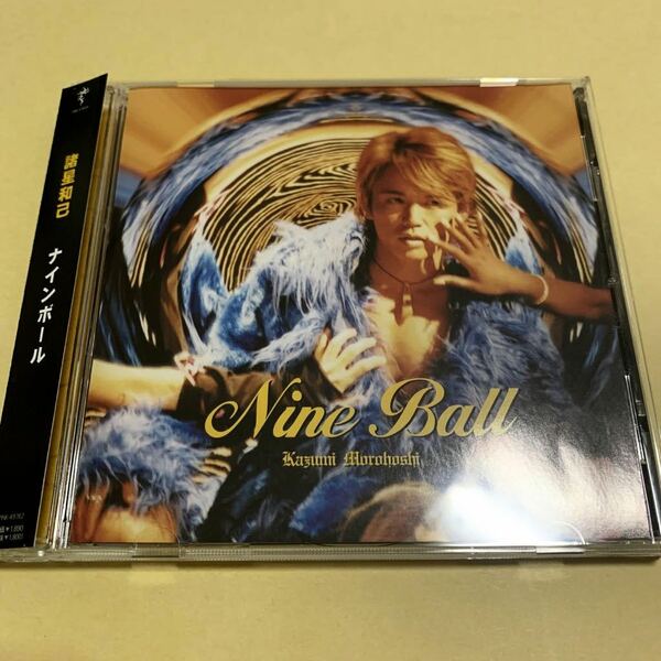 諸星和己 / ナインボール Nine Ball CD 光GENJI