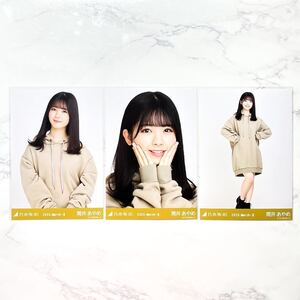 乃木坂46 筒井あやめ 2020.March-Ⅱ ビッグパーカー コンプ ヨリ チュウ ヒキ 生写真
