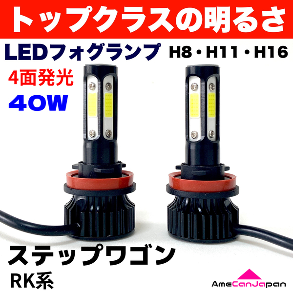 AmeCanJapan フィット ハイブリッド GP1 適合 LED フォグランプ 2個セット H8 H11 H16 COB 4面発光 12V車用 爆光 フォグライト ホワイト