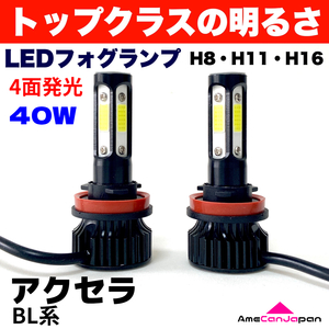 AmeCanJapan アクセラ BL系 適合 LED フォグランプ 2個セット H8 H11 H16 COB 4面発光 12V車用 爆光 フォグライト ホワイト