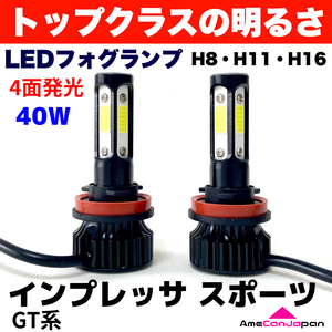 AmeCanJapan インプレッサ スポーツ GT系 適合 LED フォグランプ 2個セット H8 H11 H16 COB 4面発光 12V 爆光 フォグライト ホワイト