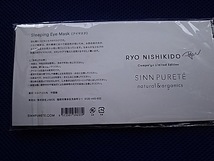 シンピュルテ100％シルクアイマスク　錦戸亮コラボ　RYO NISHIKIDO　白　新品未使用品_画像2