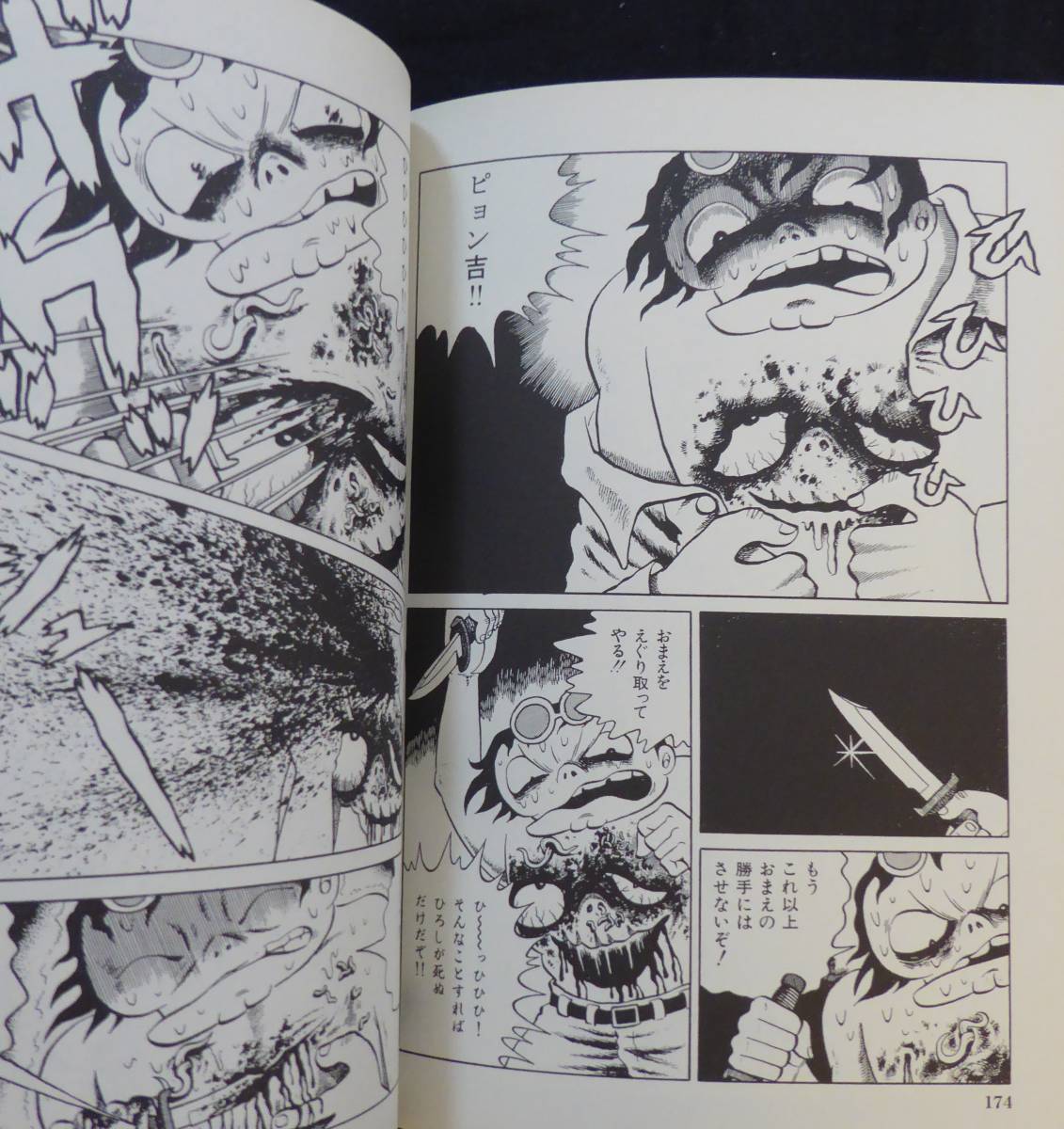 ブラック系超高品質で人気の 初版 新品 血を吸う赤い蛇 日野日出志 青年漫画 漫画ブラック系 10 050 Www Acofort Ind Br