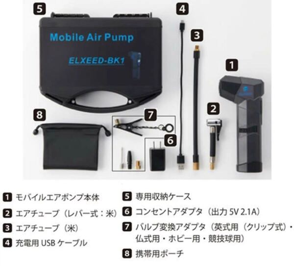 携帯電動空気入れ モバイルエアポンプ エレシード　ELXEED-BK1｜タイヤ空気入れ 持ち運び 簡単操作　16,500円