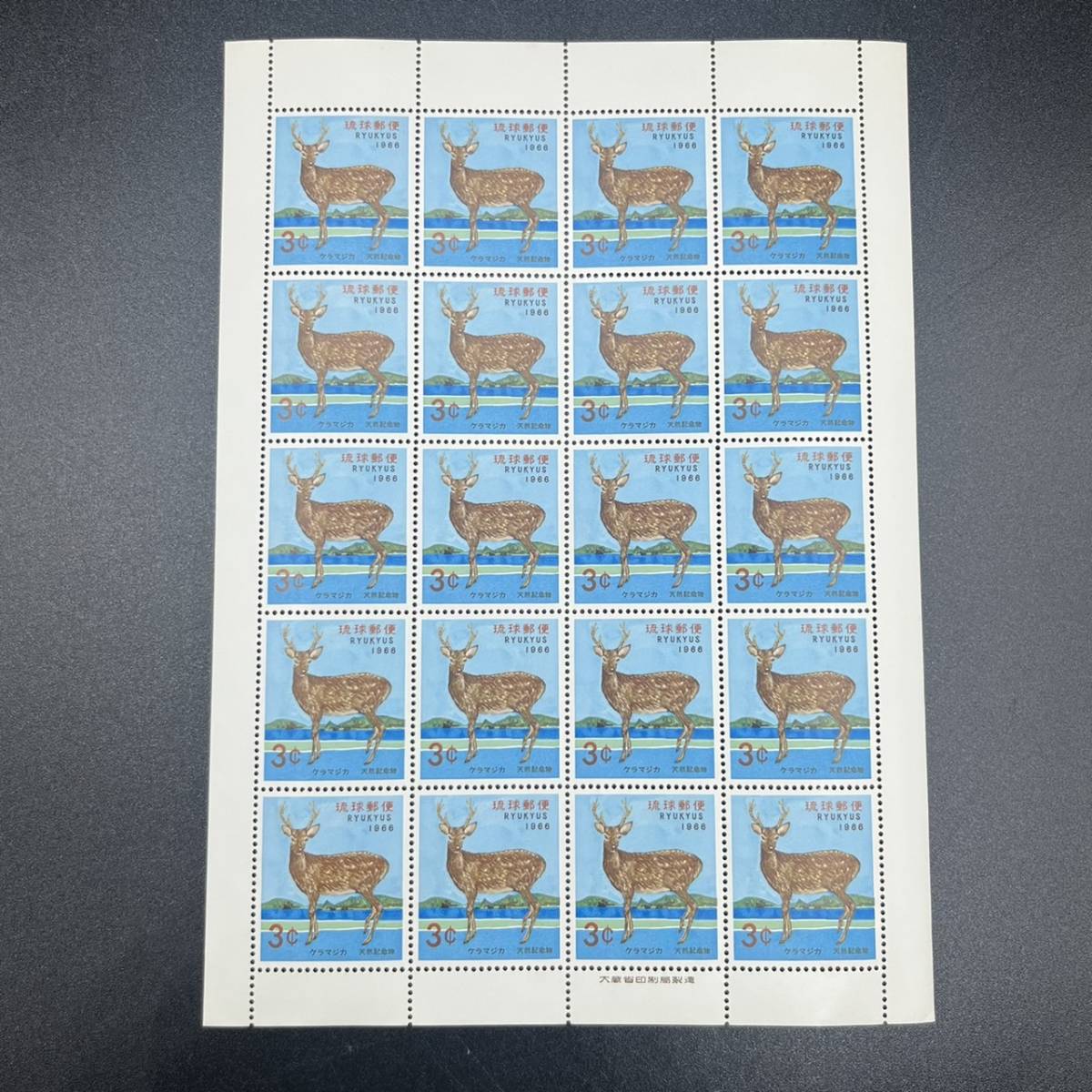 ヤフオク! -「琉球郵便切手」(特殊切手、記念切手) (日本)の落札相場 