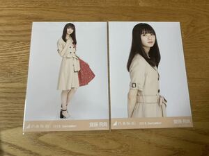 乃木坂46　齋藤飛鳥 スペシャル衣装14 生写真 webshop限定　2018.September　セミコンプ