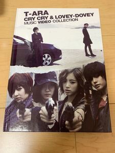 T-ara Cry Cry & Lovey-Dovey Music Video Collection DVD+PHOTO BOOK　完全限定生産盤