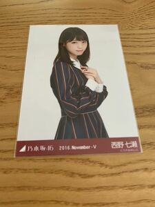 乃木坂46　西野七瀬 16th 制服 生写真 チュウ 会場限定　2016.November-Ⅴ　サヨナラの意味