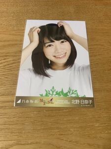 乃木坂46　北野日奈子 クリスマスライブ Tシャツ ヨリ 生写真 会場限定 2014.Merry X'mas Show 2014 Christmas