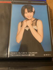 乃木坂46 能條愛未 BLT カレンダー webstore 購入特典 生写真 2013 B.L.T CALENDAR