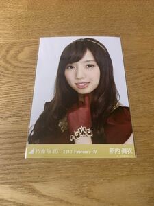 乃木坂46　新内眞衣　紅白衣装1 ヨリ 生写真 webshop限定 2017.February-Ⅳ