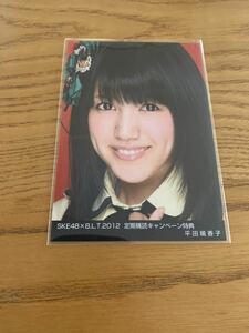 SKE48 平田璃香子 定期購読キャンペーン特典 生写真　BLT 2012 B.L.T