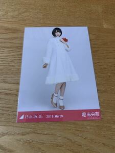 乃木坂46 堀未央奈 紅白衣装2　ヒキ 生写真 webshop限定 2016.March 堀