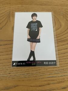 乃木坂46 和田まあや クリスマスライブＴ ヒキ 生写真 会場限定 MERRY X'MAS SHOW 2015　Tシャツ