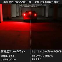 超爆光 T20 168灯 LED ダブル球テールランプ レッド 2球 h_画像6