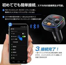 最新版'FMトランスミッターBluetooth5.0高品質音質 通話サポート４h_画像3