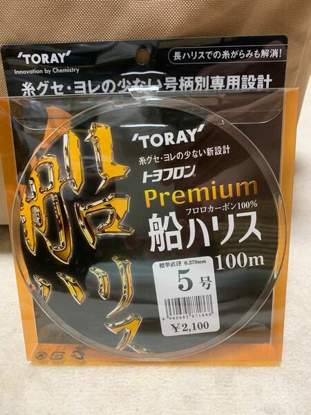 東レ　トヨフロン プレミアム船ハリス 5号　5号