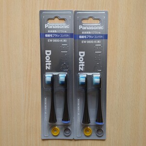 Panasonic EW0800-K/2セット