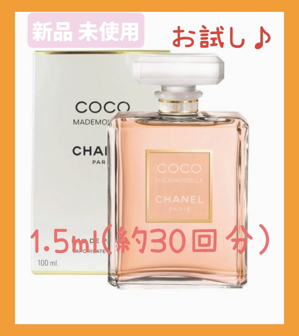 しシミがあ CHANEL coco mademoiselle 100ml(残量98ml程度) メイク