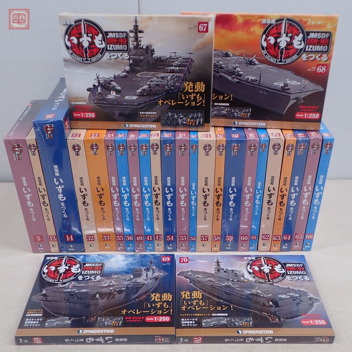 ◇デアゴスティーニ 護衛艦いずもをつくる 1〜78巻未開封品まとめて