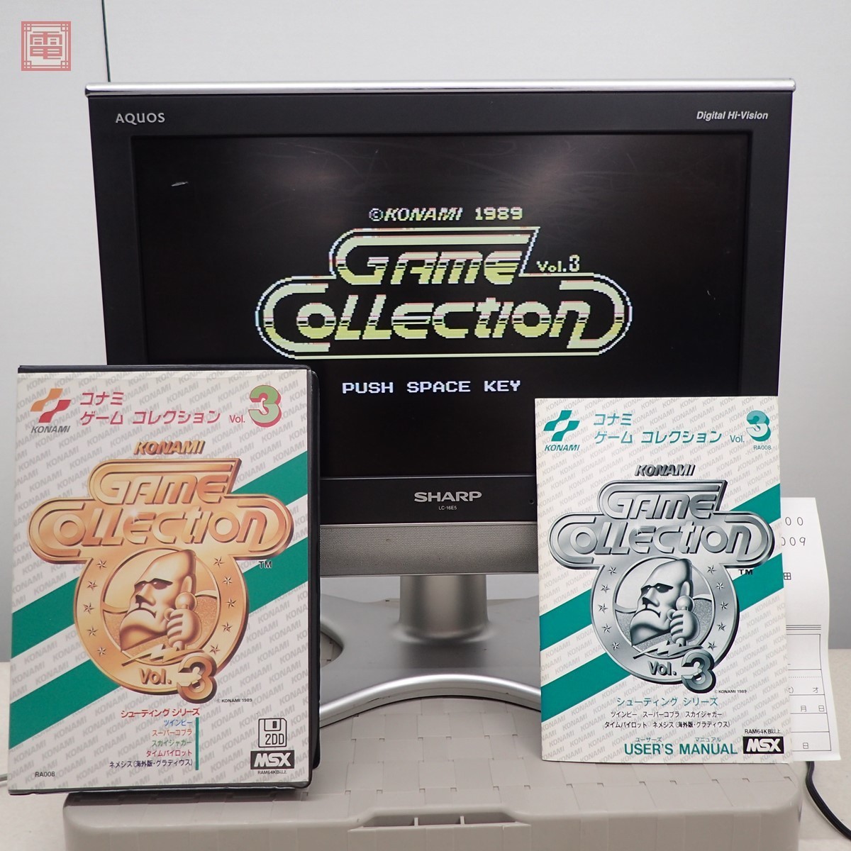 ヤフオク! -「コナミシューティングコレクション」の落札相場・落札価格
