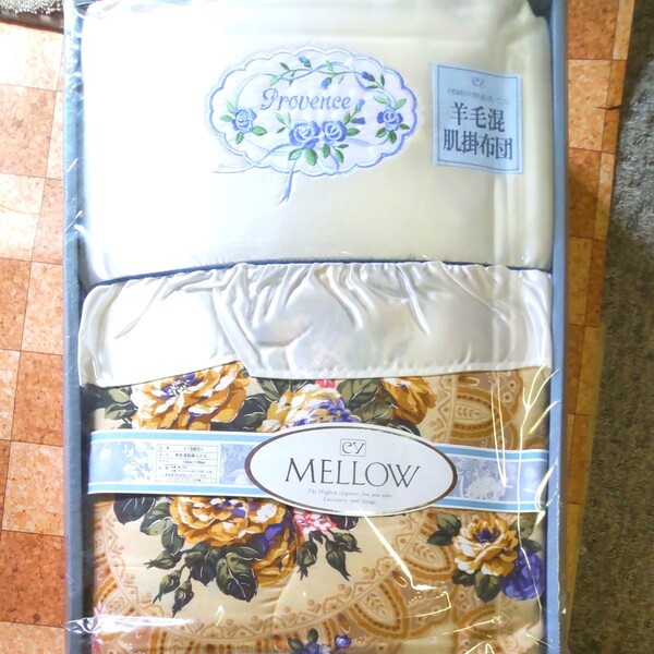 お買い得!肌掛布団 羊毛混 シングル