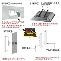 ＶＥＳＡ規格 22～60型対応　液晶テレビ壁掛け金具　壁掛フレーム TV取付金具【4個まで同梱可能】◎5006_画像5