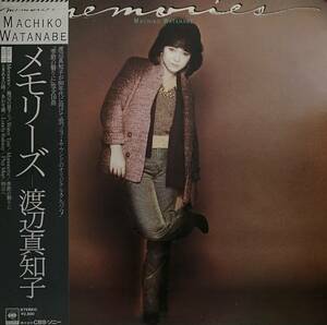 LP record Watanabe Machiko memory z