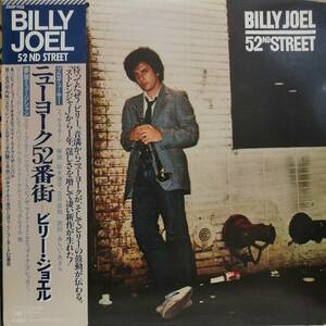 LP盤 Billy Joel ビリー・ジョエル　52nd Street 　ニューヨーク５２番街