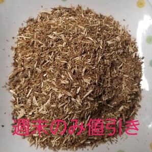 赤松の茎茶 お試し75g 少し多めに入れてます。