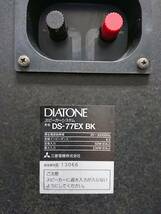 DIATONE ダイヤトーン 三菱 DS-77EX BK スピーカーシステム_画像9