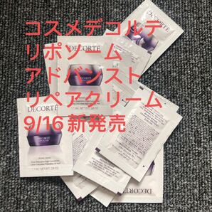 モイスチュア リポソーム クリーム—新商品-9月16日発売