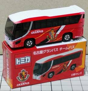 名阪近鉄バス【名古屋グランパス チームバス (日野セレガ)】オリジナルトミカ