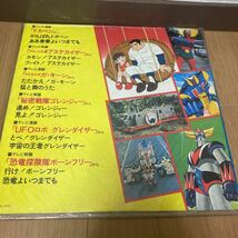 昭和レトロ LPレコードおまとめ4点セット★アニメ／戦隊モノ／ウルトラマンタロー／ストロンガー／ドカベン／るーみっく わーるど…など★_画像6