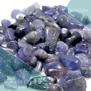 タンザナイト 穴なし 光波動さざれ石 20g