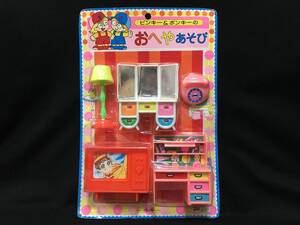デッドストック マルカ ピンキー&ポンキーのおへやあそび ままごと ミニチュア ドールハウス ファンシー レトロポップ 昭和