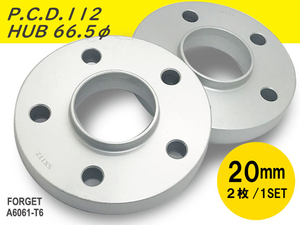 【AUDI用 5H/PCD112 66.5φ 20mm】アルミ鍛造 ワイドトレッドスペーサー 2枚組/S4アバント 2009y5- /和広螺子