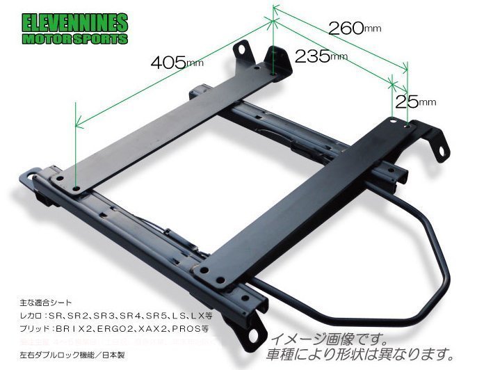シルビア、180sx用レカロ純正シートレール-