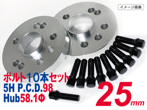 【ブラックボルト付】5H PCD98 58Φ 25mmスペーサー /M12xP1.25 首下50mm ボルトセット 10本セット /アルファロメオ 等