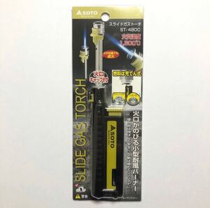 SOTO(ソト) スライドガストーチ ST-480C 新モデル