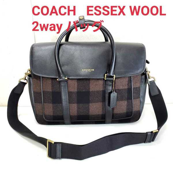 美品◆COACH コーチ ESSEX WOOL エセックスウール 2WAY 斜め掛け/ショルダーベルト付き ビジネスバッグ/ブリーフケース/茶/黒/チェック柄