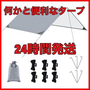防水タープ☆天幕シェード☆タープテント☆アウトドア キャンプ☆