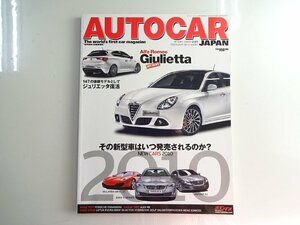 H4G AUTOCAR/アルファロメオジュリエッタ パナメーラ アウディR8