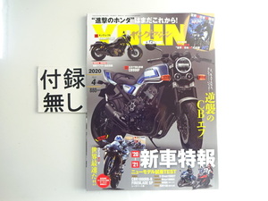 H2G ヤングマシン/新車特報 CB998F Ninja1000SX W800 ADV150