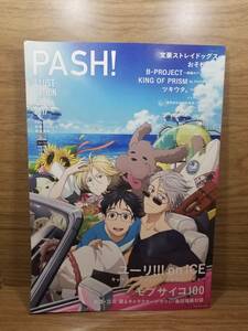 PASH! ILLUSTRATION FILE 2017 　PASH! 編集部 (編集)　大型ポスター付　宅配送料込み