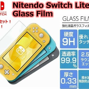 Nintendo Switch Lite 任天堂ガラスフィルム 硬度9H 高透過率 2.5D ピタ貼付け簡単【2枚セット】送料無料