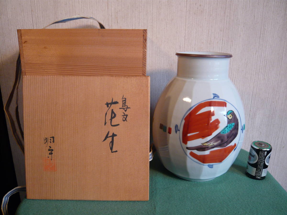 ヤフオク! -「中田明守」の落札相場・落札価格 ヤフオク! -「中田明守」の落札相場・落札価格