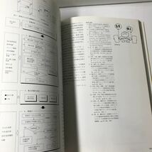 220830◆L04◆コンクリート技術教本 現場実務から資格試験攻略までの完全知識 1997年発行 彰国社 建築工学_画像7