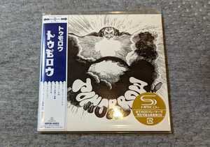 トゥモロウ　Tomorrow　紙ジャケ　shm-cd　美品　Yes Steve Howe